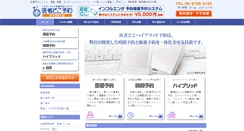 Desktop Screenshot of isyadoko-yoyaku.com
