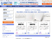 Tablet Screenshot of isyadoko-yoyaku.com